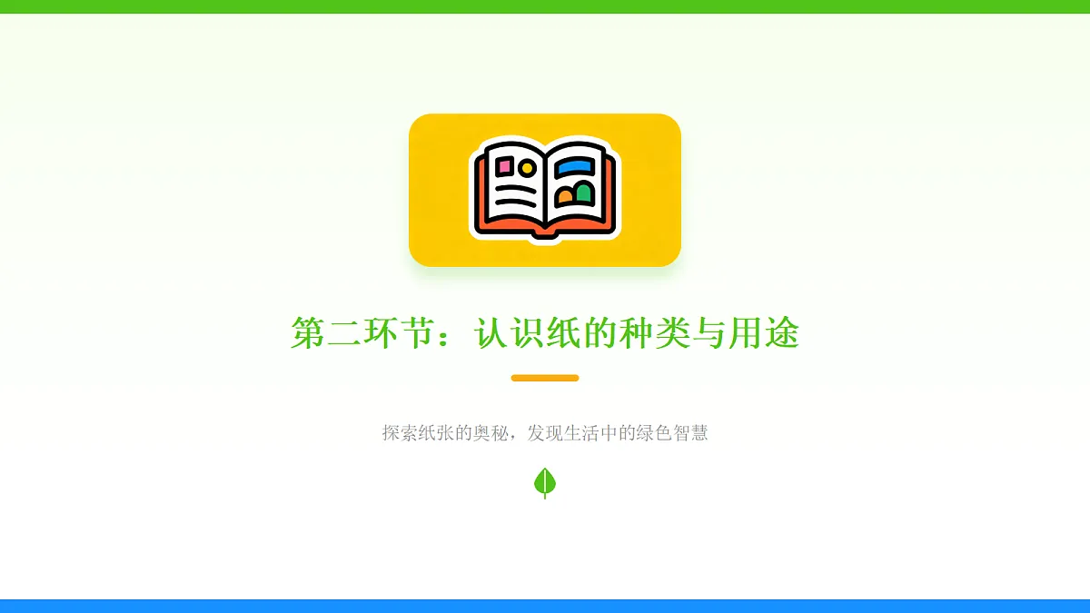 18085142第6页