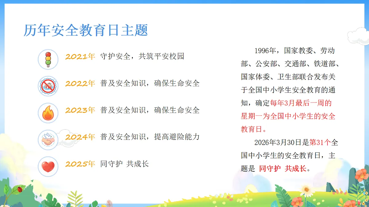 18085419第5页