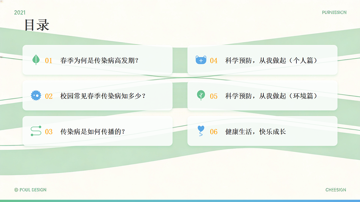 18085424第2页