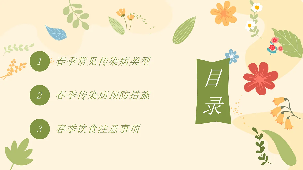 18085427第2页