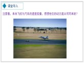 课件：人教版2024初中物理九年级第二十二章第1节 能源利用的现状和面临的挑战