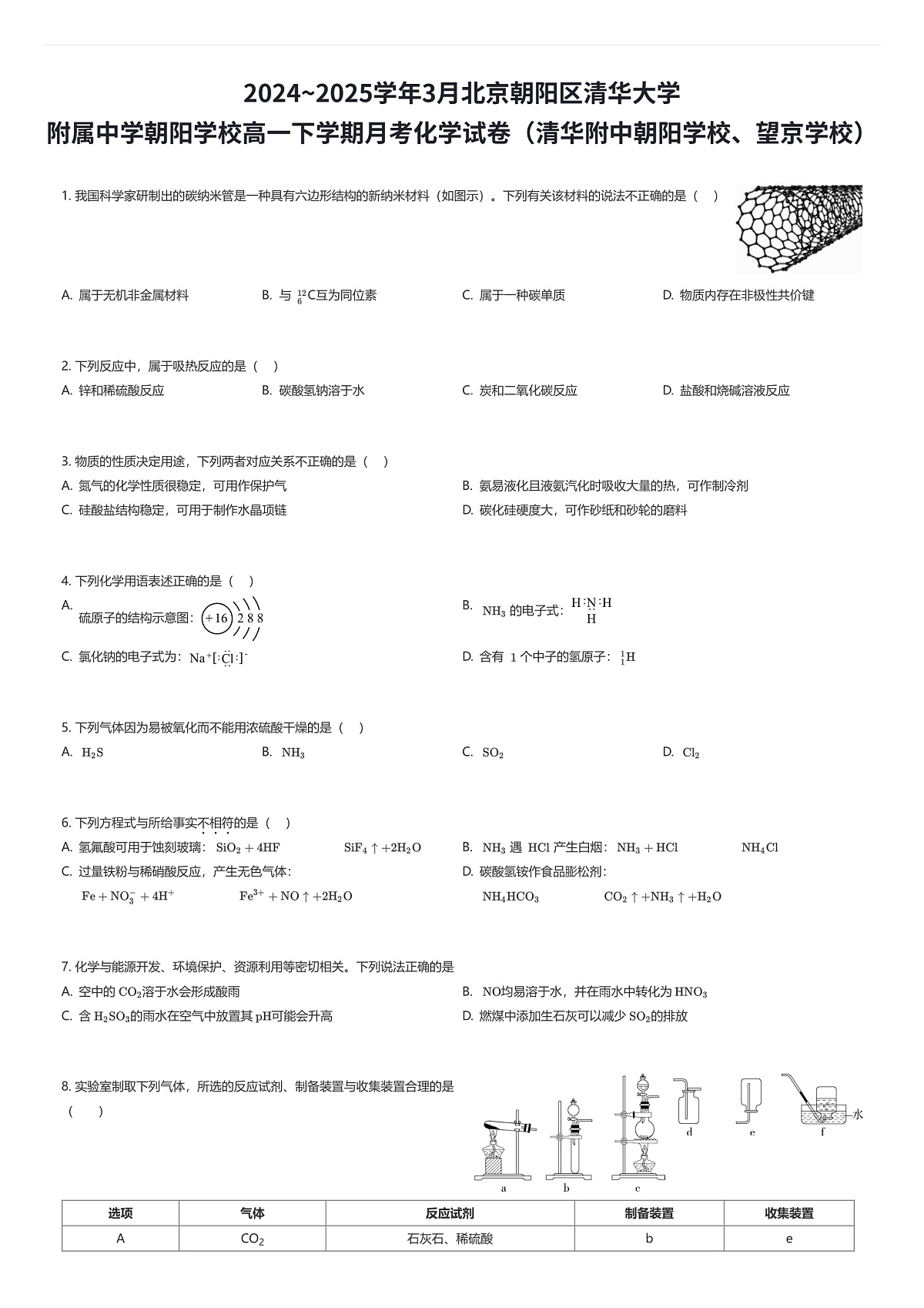 18085633第1页