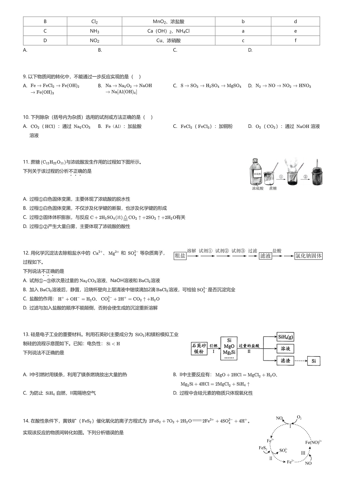 18085633第2页