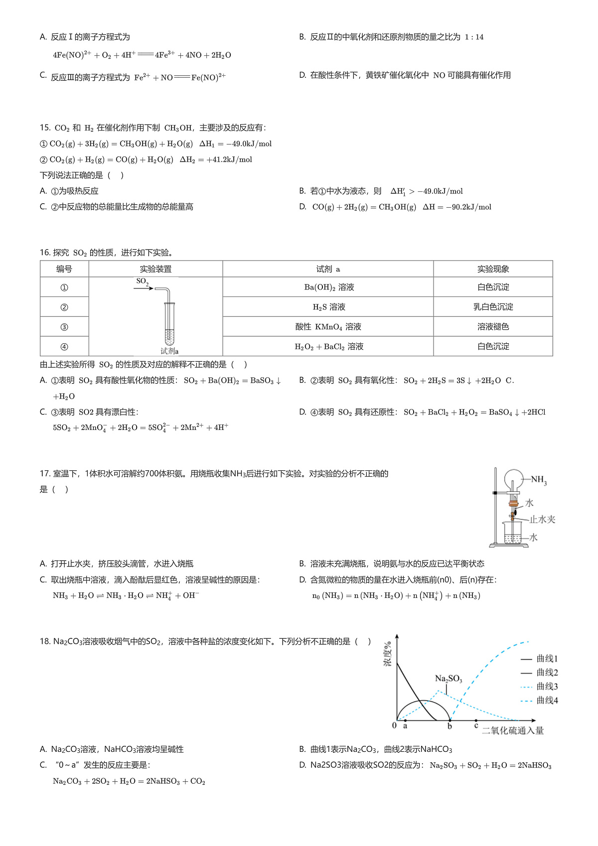 18085633第3页