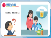 1它们都去哪儿了（课件）科学二年级下册（冀人2024）