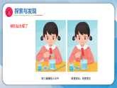 1它们都去哪儿了（课件）科学二年级下册（冀人2024）