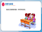 1它们都去哪儿了（课件）科学二年级下册（冀人2024）
