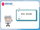 1它们都去哪儿了（课件）科学二年级下册（冀人2024）