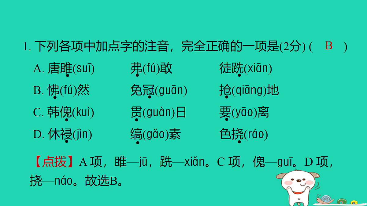 18086575第2页