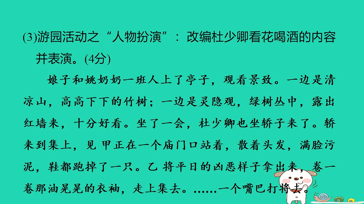 18086577第5页