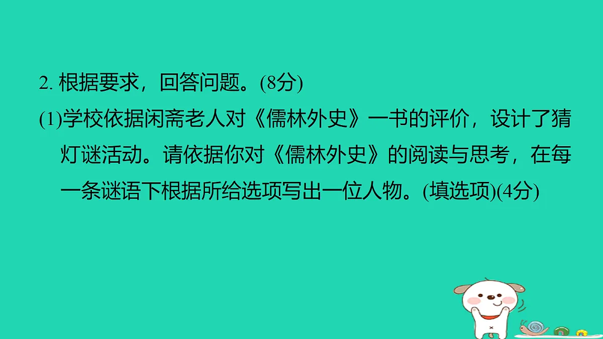 18086577第8页