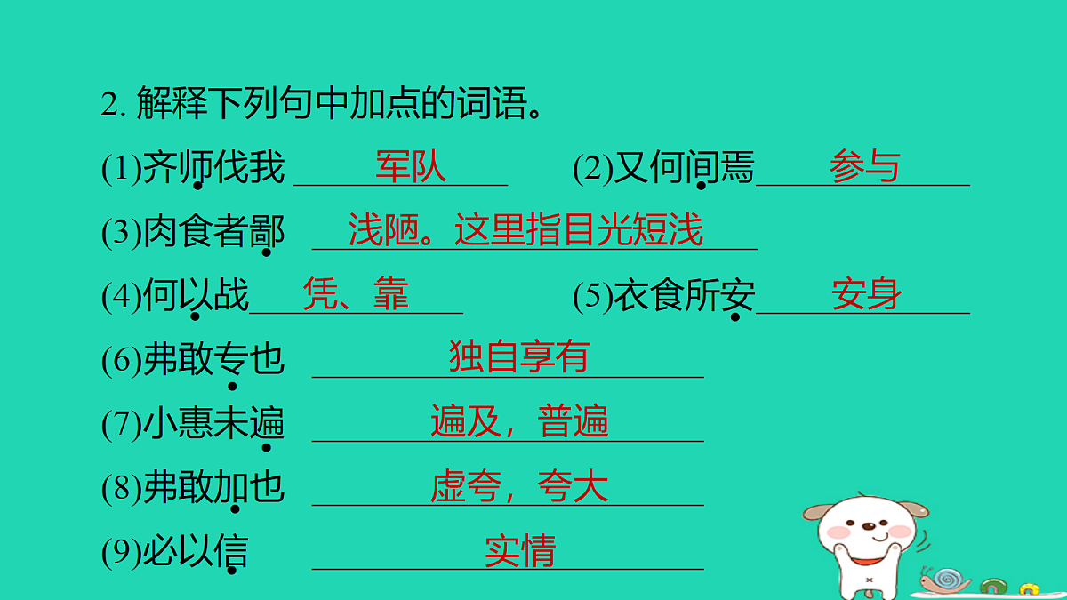 18086583第3页