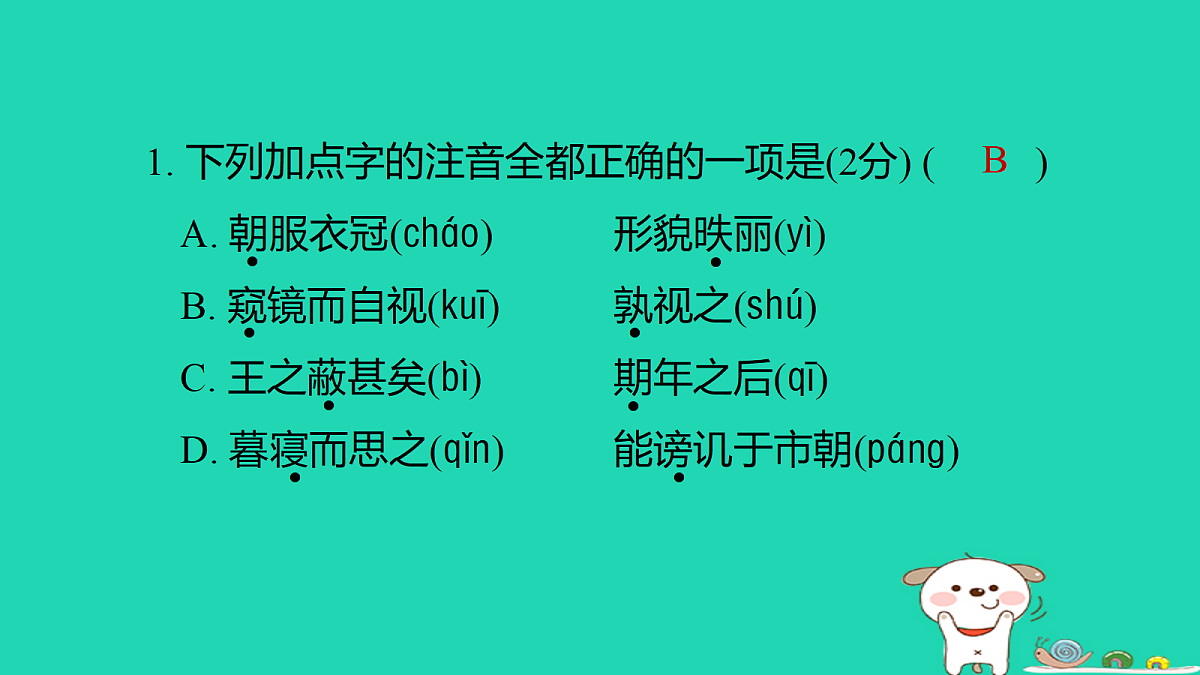 18086584第2页