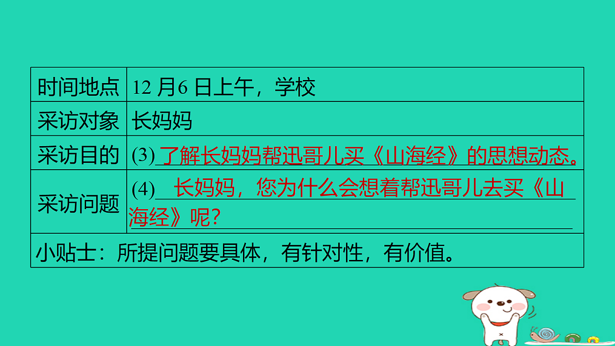 18086587第7页