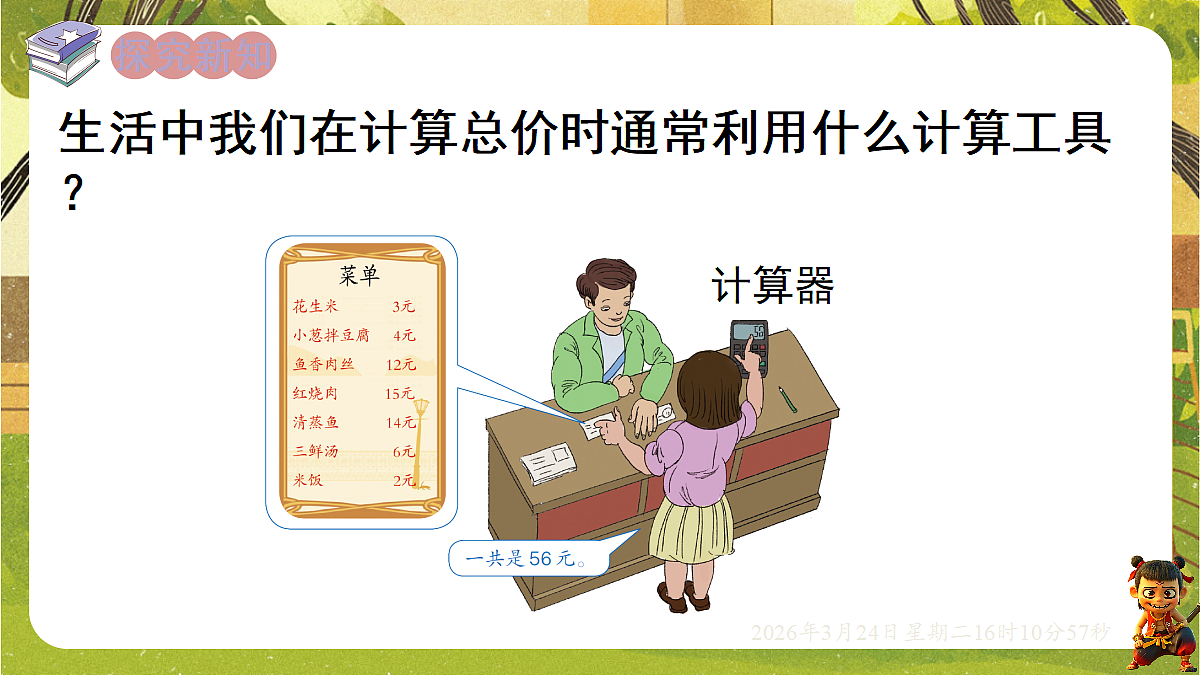 18087390第3页