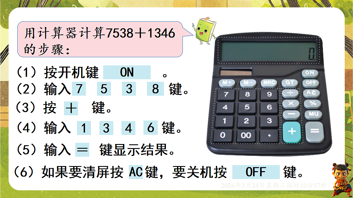 18087390第6页