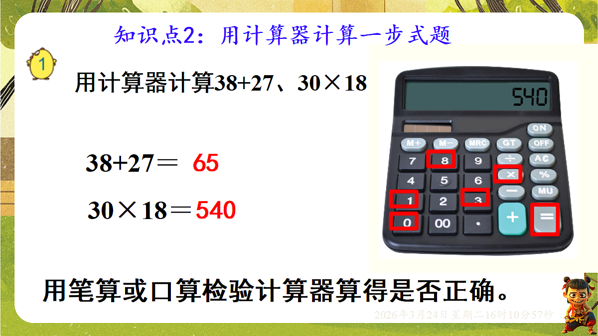 18087390第7页