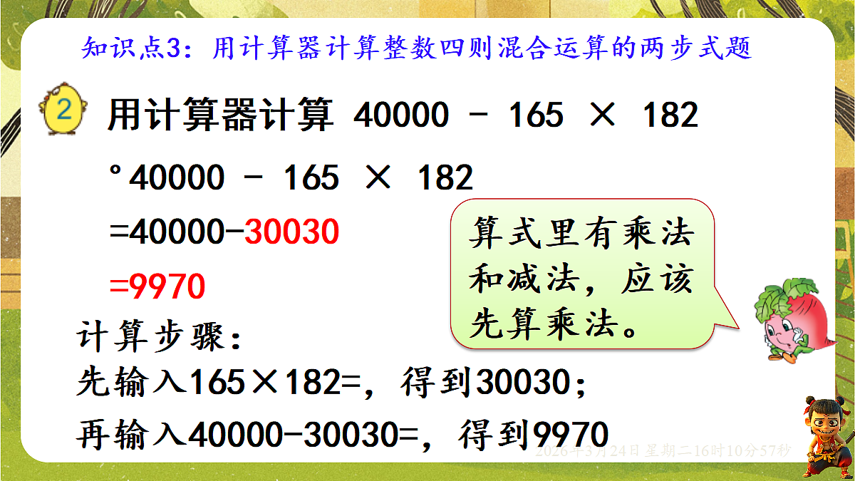 18087390第8页