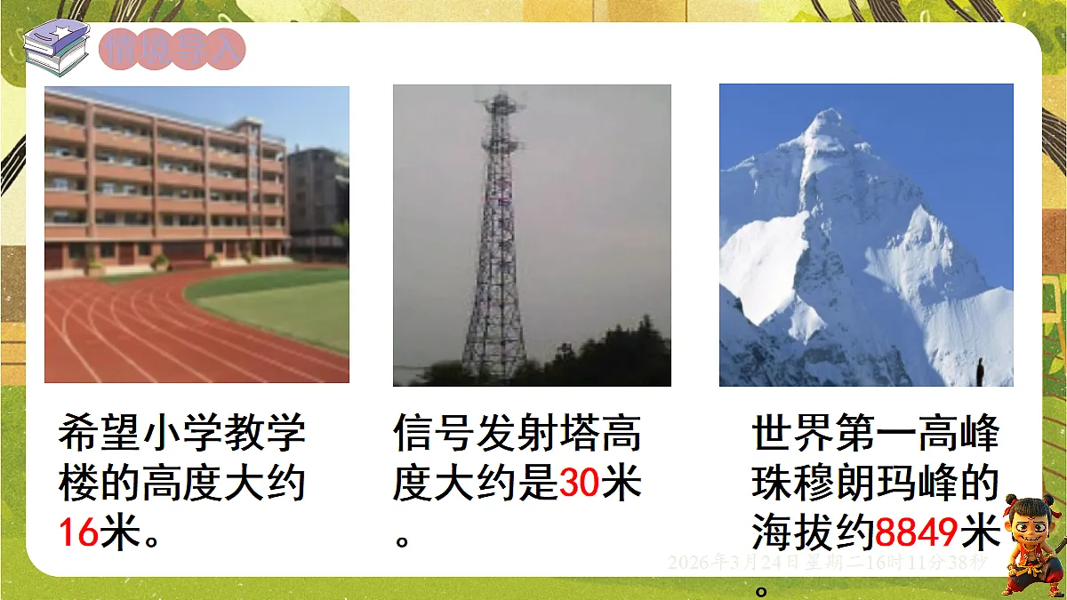 18087392第2页