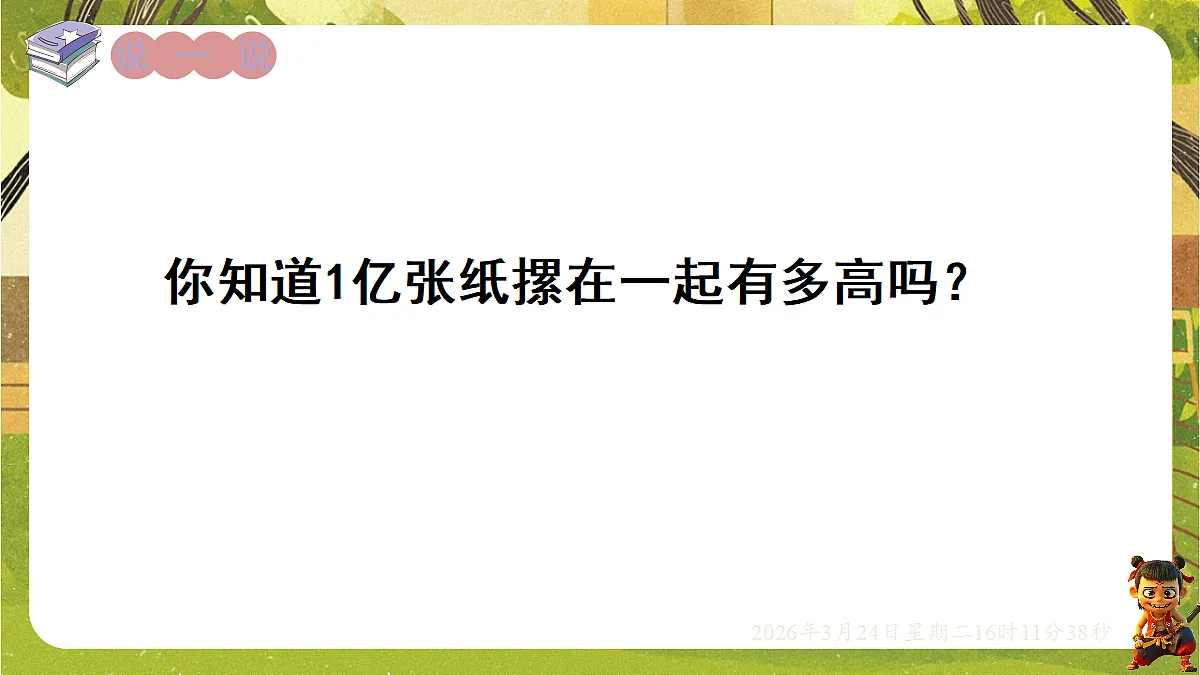 18087392第3页