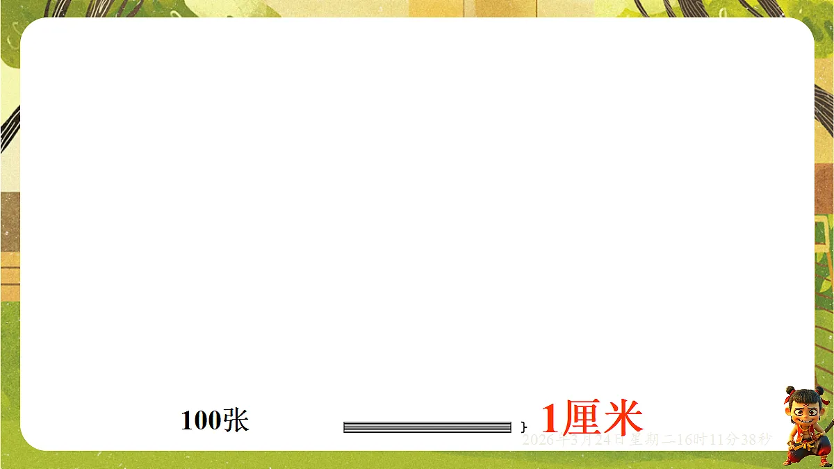 18087392第4页