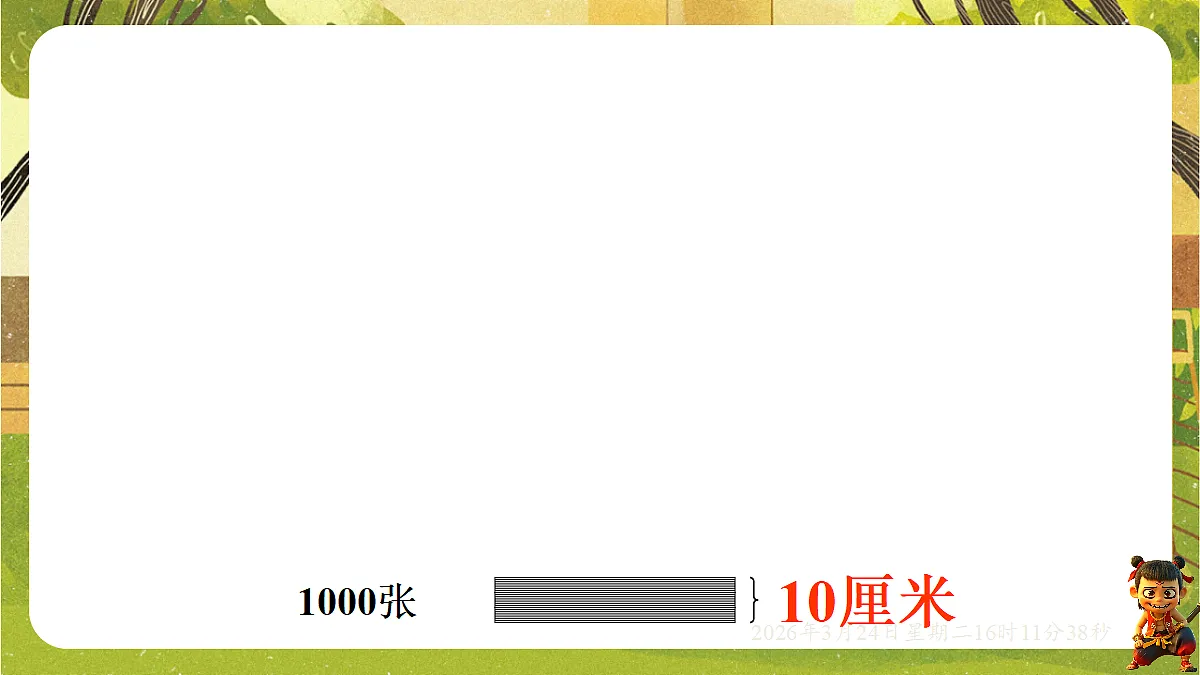 18087392第5页