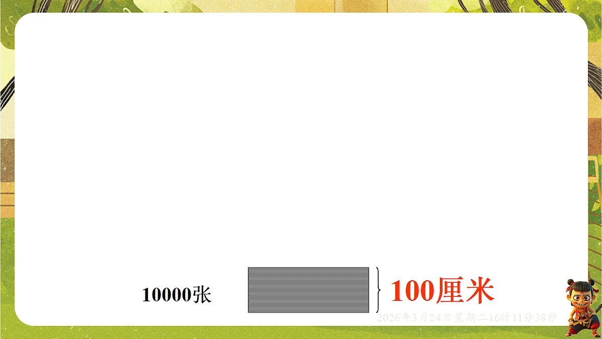 18087392第6页