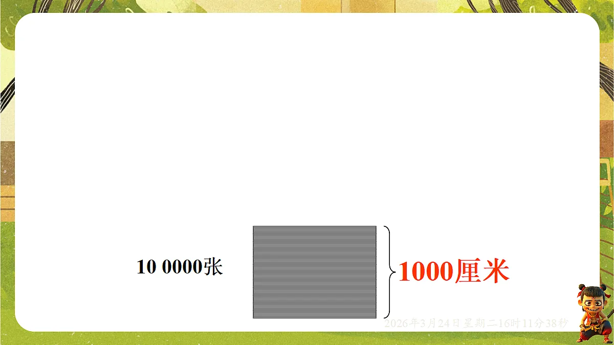 18087392第7页