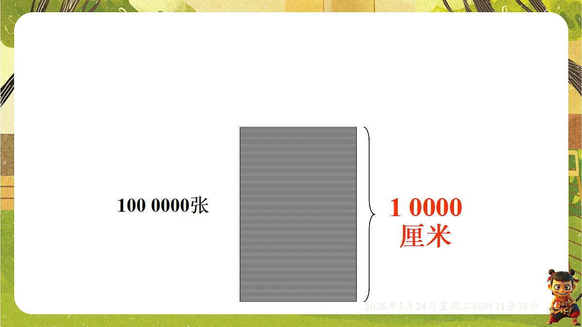 18087392第8页