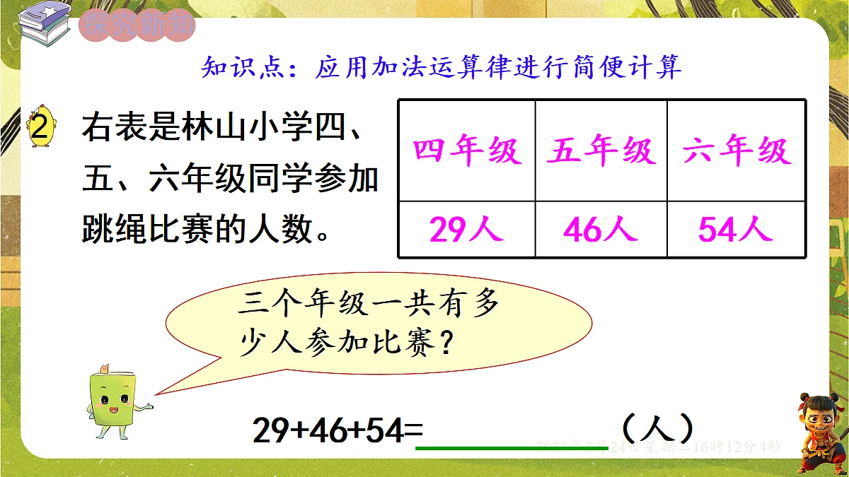 18087393第2页