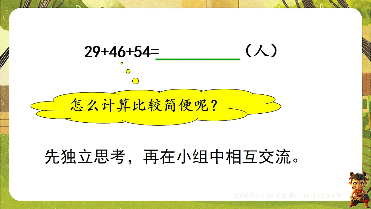 18087393第3页