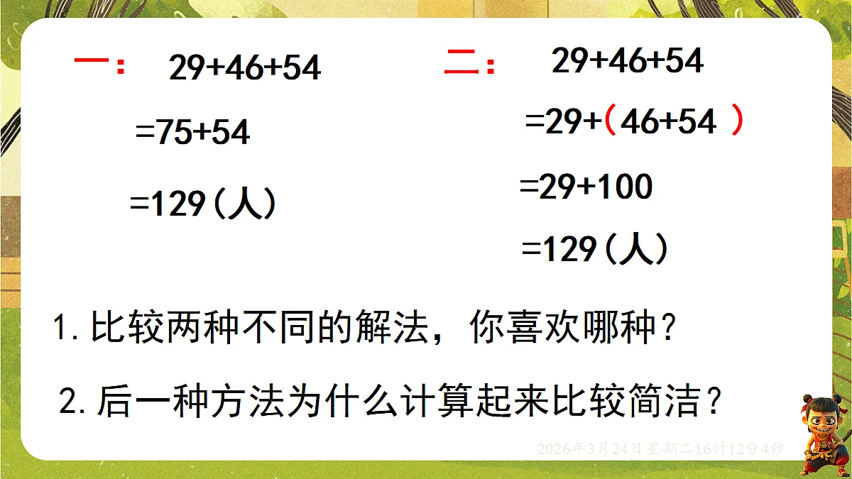 18087393第4页