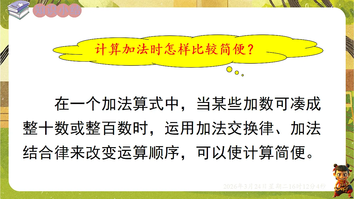 18087393第5页