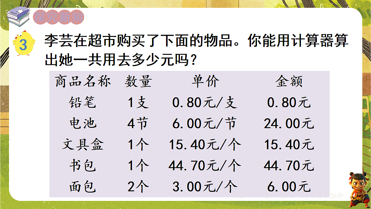 18087394第3页
