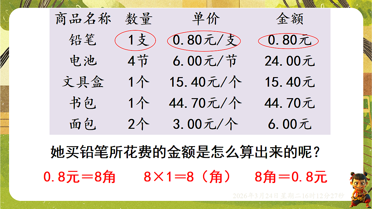 18087394第4页