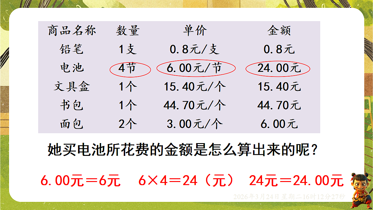 18087394第5页