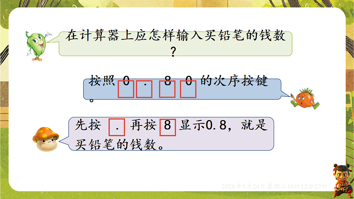 18087394第7页