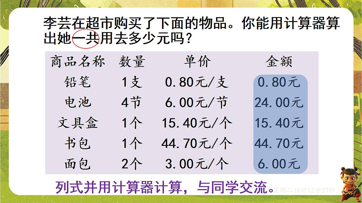 18087394第8页