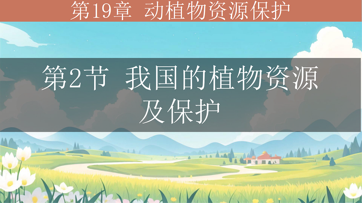 18087399第1页