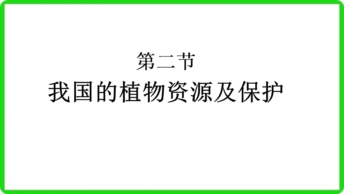 18087400第1页