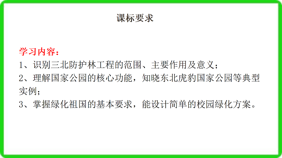 18087401第3页