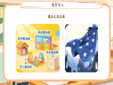 第四单元语文园地四 第1课时课件 小学语文统编版（2024）三年级下册课件