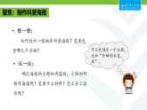 3.8 制作地球科普海报(课件) 2025-2026学年教科版三年级科学下册
