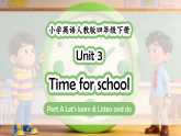 人教PEP四下英语课件Unit 3 课时 2 Part A Let's learn & Listen and do（精品课件包含音视频）
