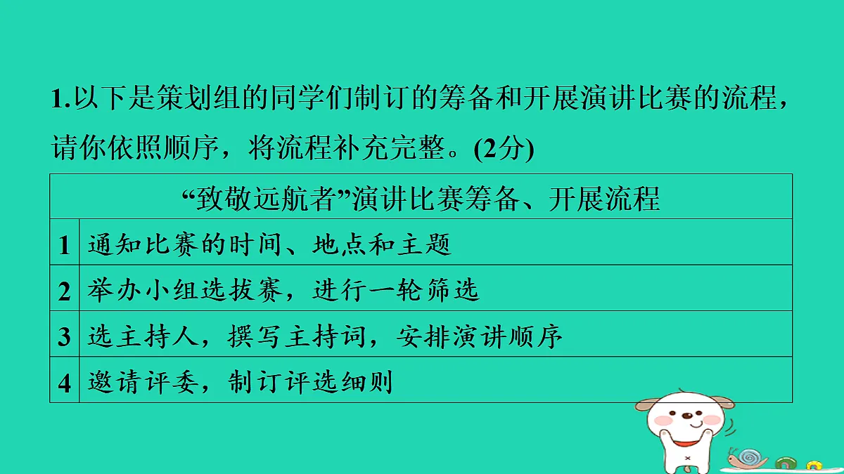 18087699第2页