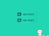 河南省2026八年级语文下册第六单元24唐诗三首_茅屋为秋风所破歌习题课件新人教版