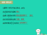 河南省2026八年级语文下册第六单元24唐诗三首_茅屋为秋风所破歌习题课件新人教版
