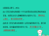 河南省2026八年级语文下册第六单元24唐诗三首_茅屋为秋风所破歌习题课件新人教版