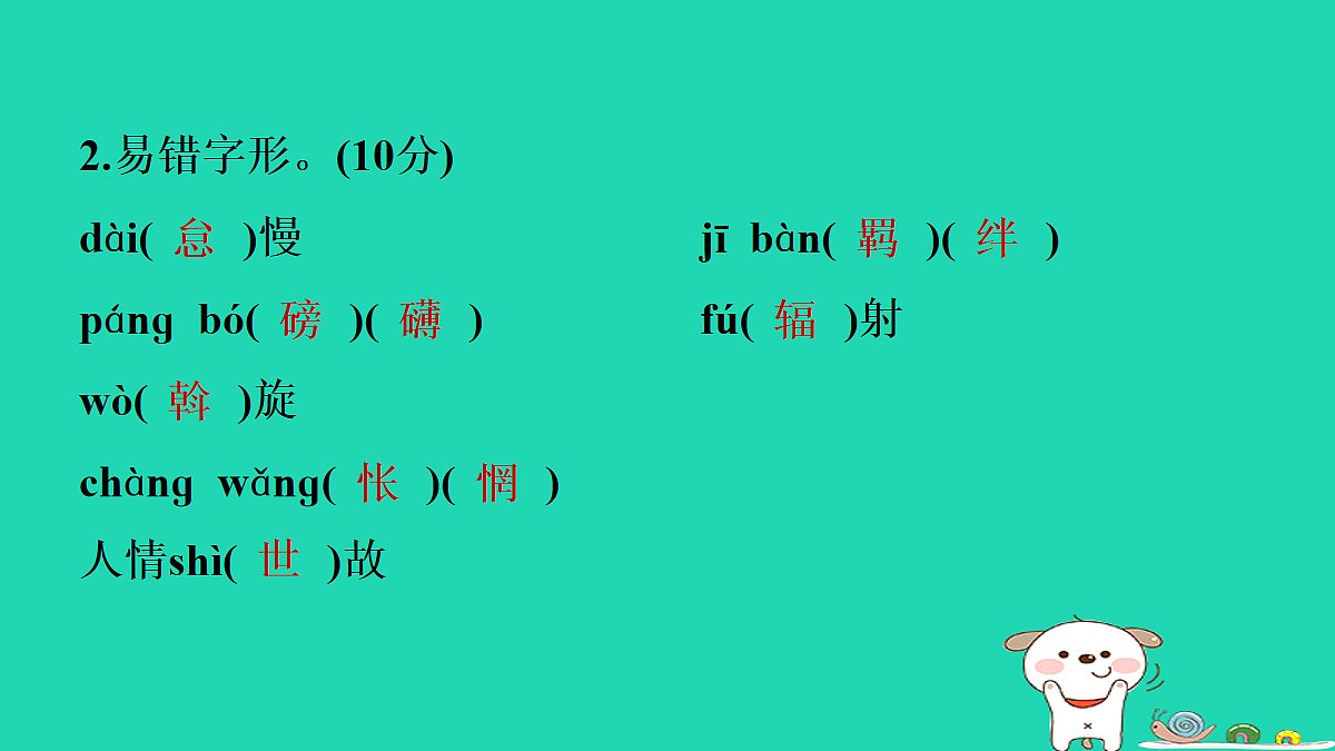 18087762第3页