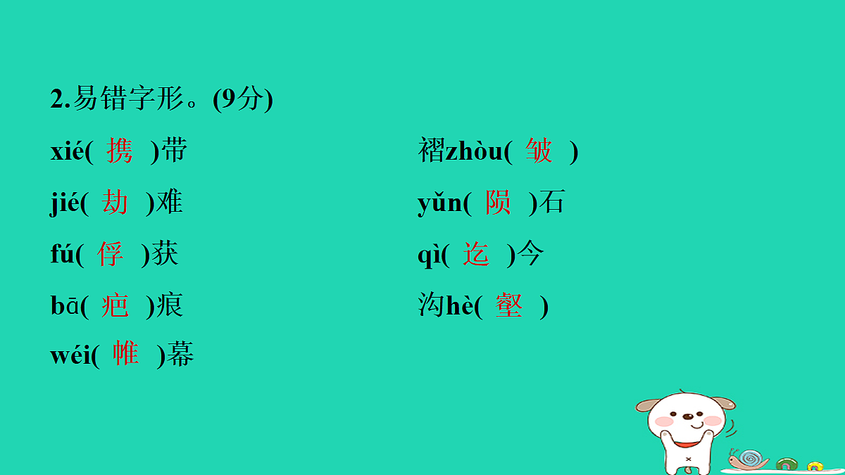 18087762第5页